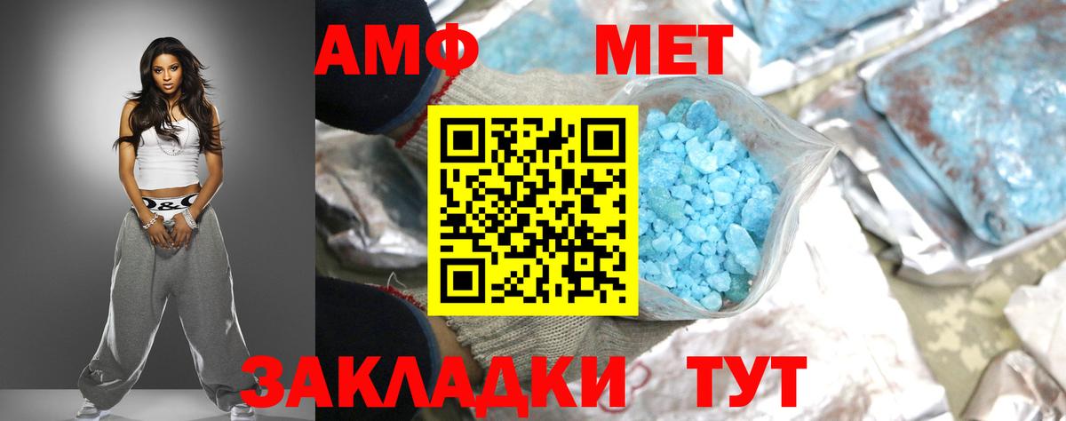 АМФЕТАМИН Premium Нижнеудинск