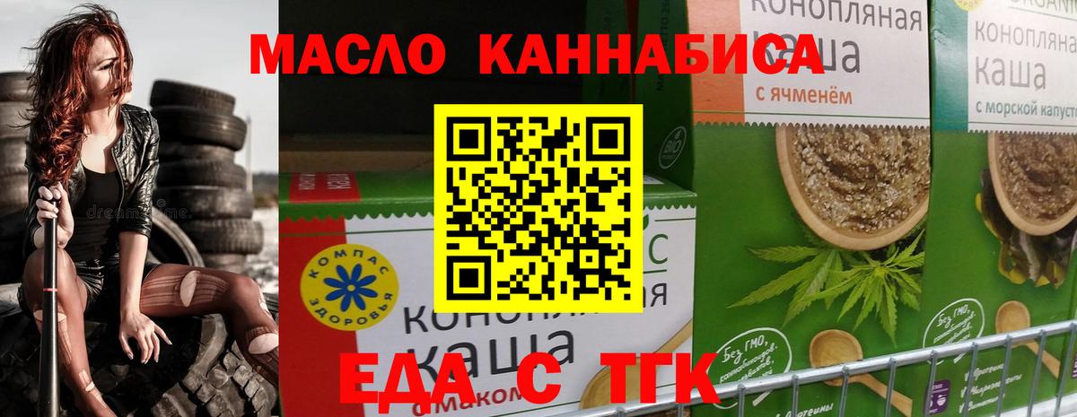 Cannafood марихуана  Вход с VPN  Нижнеудинск 