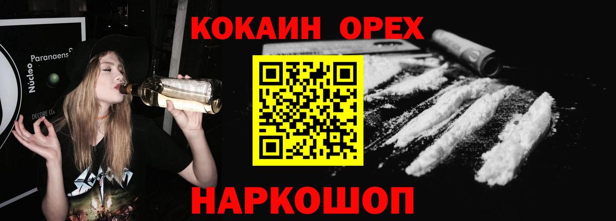 Нижнеудинск  COCAIN Fish Scale  Вход с VPN  Кокаин FishScale 