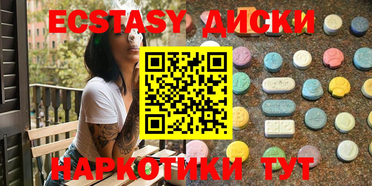 Нижнеудинск  Ecstasy Punisher  Вход с VPN  Ecstasy  Экстази 250 мг 