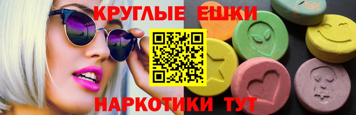Ecstasy диски Нижнеудинск