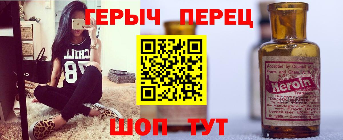 ГЕРОИН герыч Нижнеудинск