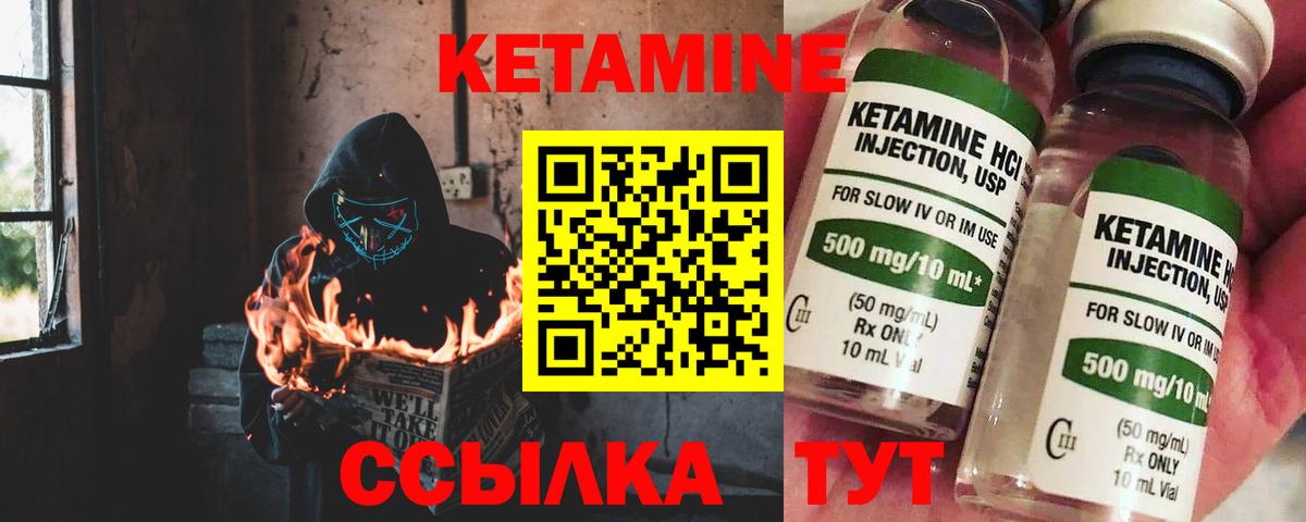 Нижнеудинск  Кетамин ketamine  Вход с VPN 