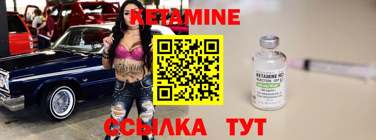 КЕТАМИН ketamine Нижнеудинск