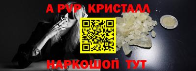 метамфетамин Севастополь