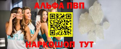 метамфетамин Севастополь