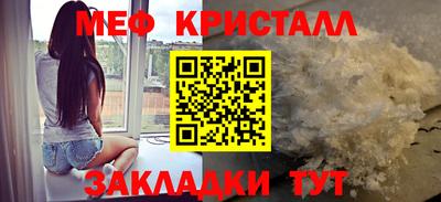 метамфетамин Севастополь