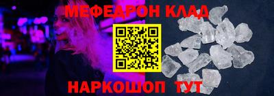метамфетамин Севастополь