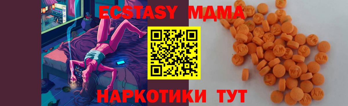 МДМА VHQ  Вход с VPN  Нижнеудинск  МДМА VHQ 