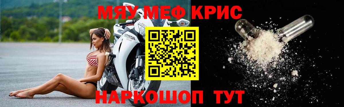Мефедрон Нижнеудинск