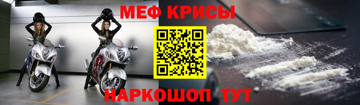 Меф  МЯУ-МЯУ mephedrone  Мефедрон мука  Вход с VPN  Нижнеудинск 