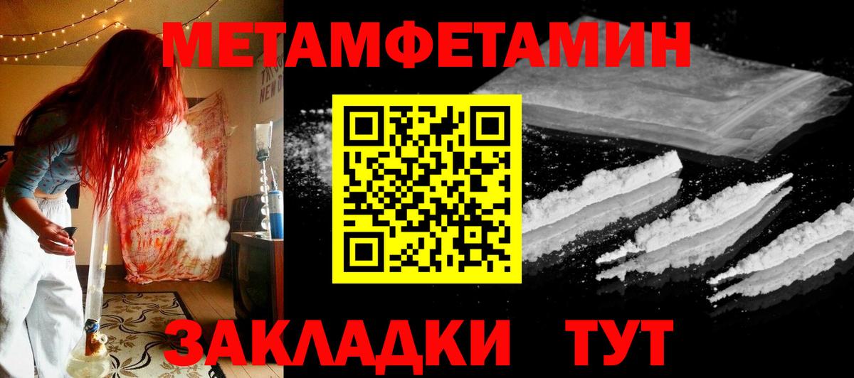 Нижнеудинск  МЕТАМФЕТАМИН  Вход с VPN  МЕТАМФЕТАМИН кристалл 