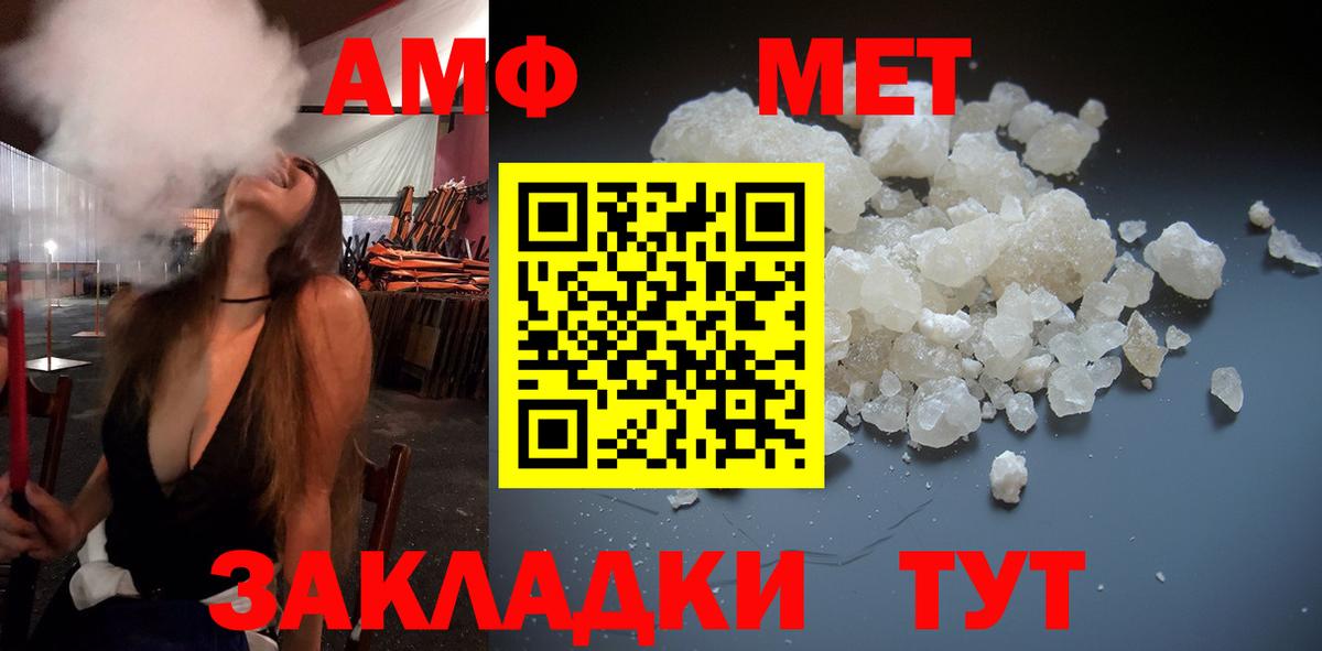 МЕТАМФЕТАМИН кристалл Нижнеудинск