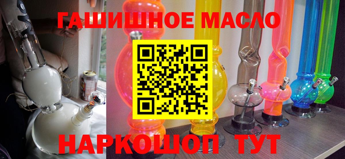 ТГК жижа  Вход с VPN  Нижнеудинск  купить наркоту  Дистиллят ТГК Wax 