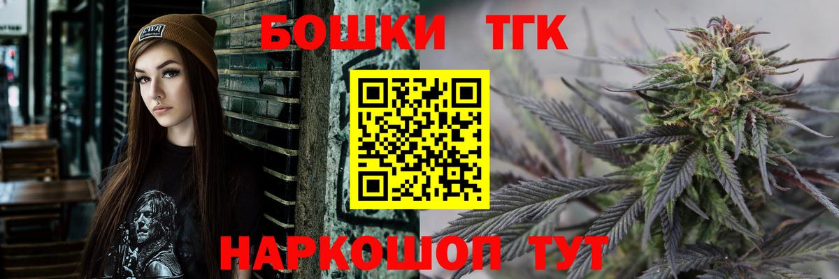 Нижнеудинск  МАРИХУАНА THC 21%  Марихуана LSD WEED  Вход с VPN 